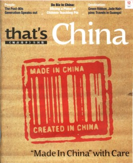 XYZ画廊在《那是中国》英文杂志的专栏文章-2007年12月刊
